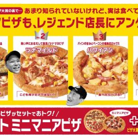 pizzahut-03-20250613