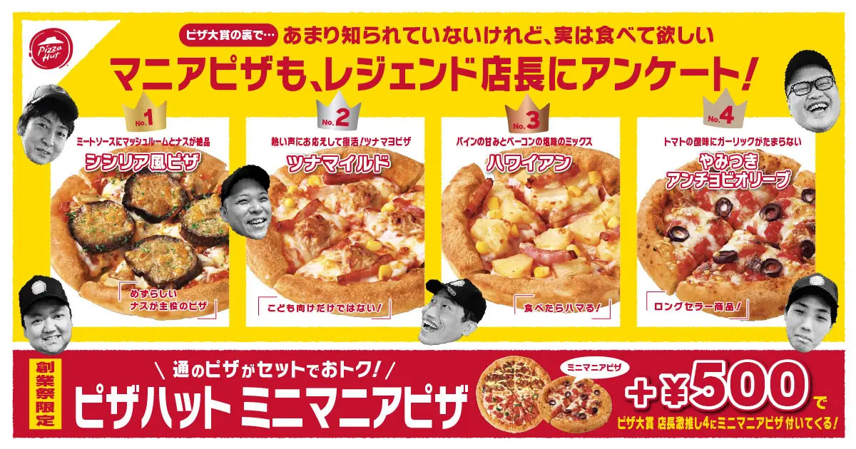 【ピザハット】1位は「新・特うまプルコギ」！　レジェンド店長の「激推しピザ」トップ4が1枚になって登場の画像3