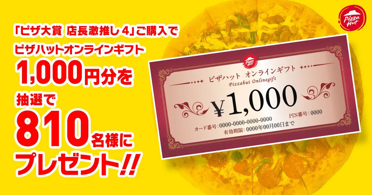 【ピザハット】1位は「新・特うまプルコギ」！　レジェンド店長の「激推しピザ」トップ4が1枚になって登場の画像4