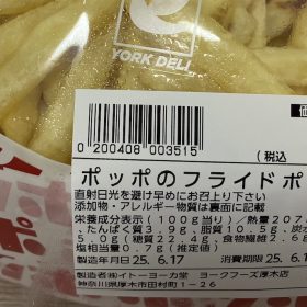 poppo-potato-3-20250620