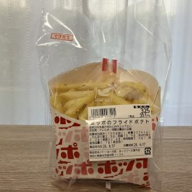 poppo-potato-5-20250620