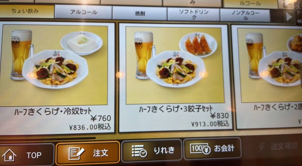 オリジンの中華料理チェーン「中華東秀」が絶滅！　全店舗が【れんげ食堂Toshu】に……その実態は？の画像12