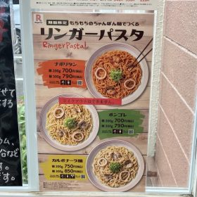 ringerhat-pasta-2-20250625