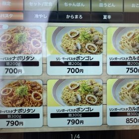 ringerhat-pasta-3-20250625