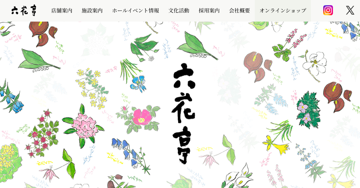 【六花亭】カビ発生「カステラ（8切れ入り）」3429個→自主回収「心よりお詫び」の画像2