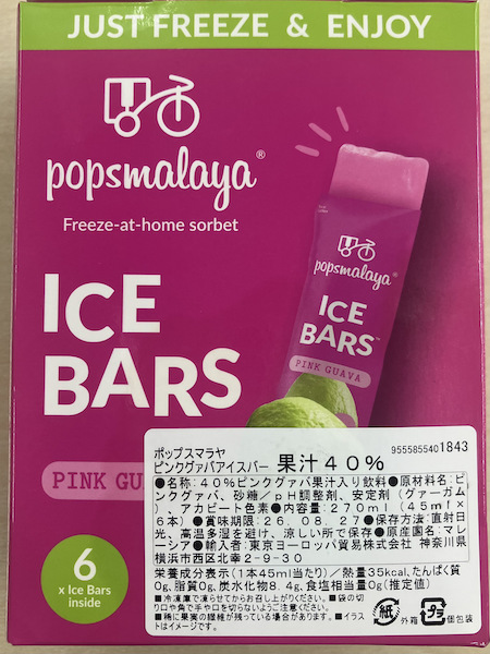 【成城石井】マレーシア産「ピンクグァバアイスバー」4158個→自主回収の画像3