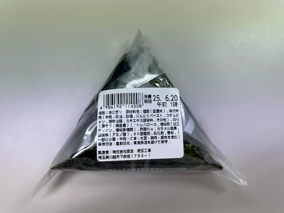 【西友】「牛カルビおにぎり」170店舗で販売1395個→自主回収「お詫びを申し上げます」の画像2