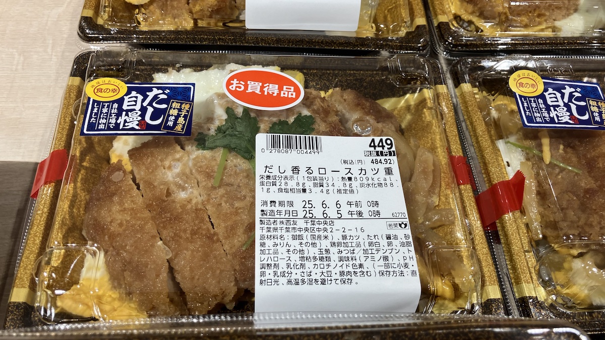 なにかと話題の【西友】、現在の様子は？　買い物して驚いた3つのポイントの画像7