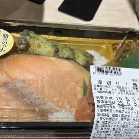 seiyu-chibatyuo-18-20250607