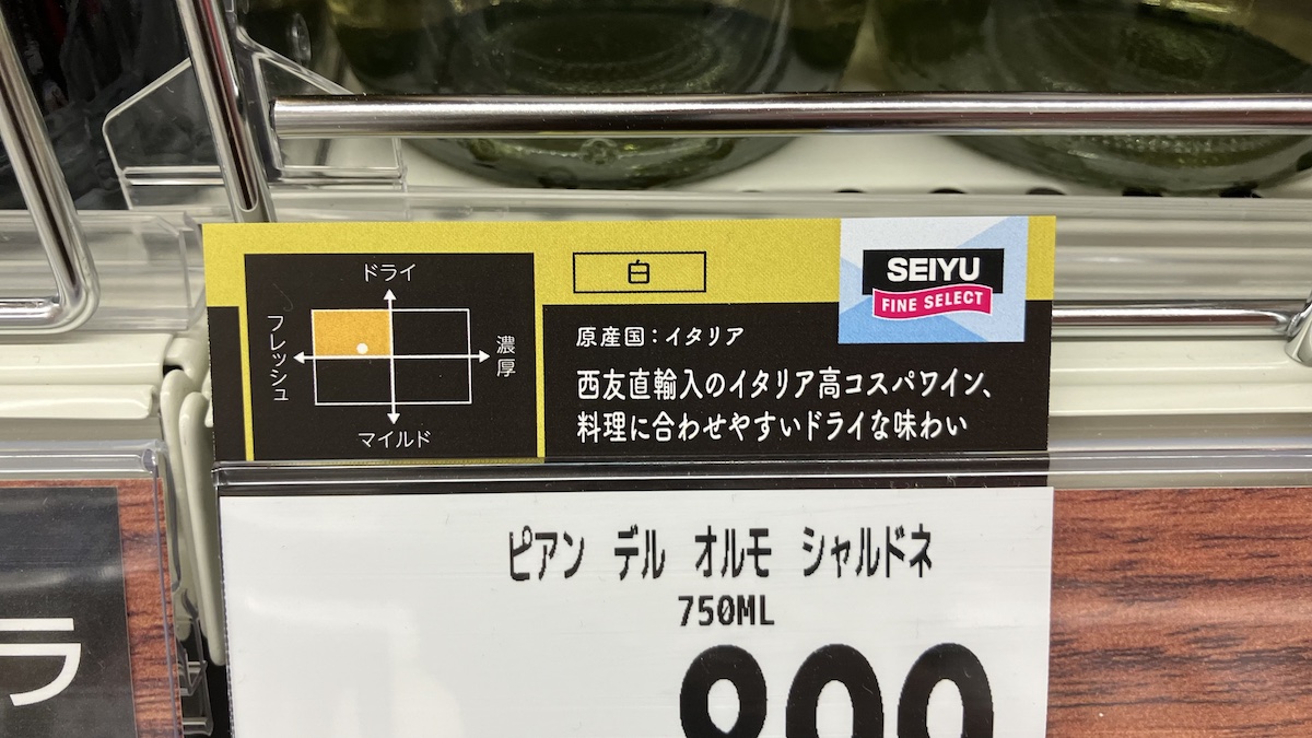 なにかと話題の【西友】、現在の様子は？　買い物して驚いた3つのポイントの画像14