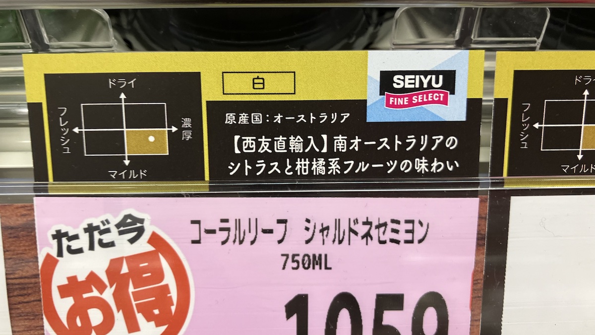なにかと話題の【西友】、現在の様子は？　買い物して驚いた3つのポイントの画像13