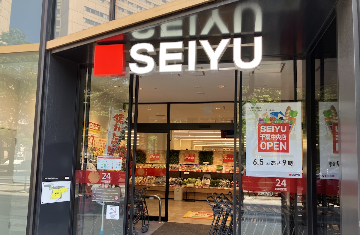 seiyu-chibatyuo-29-20250607