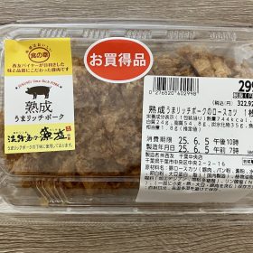 seiyu-chibatyuo-35-20250607