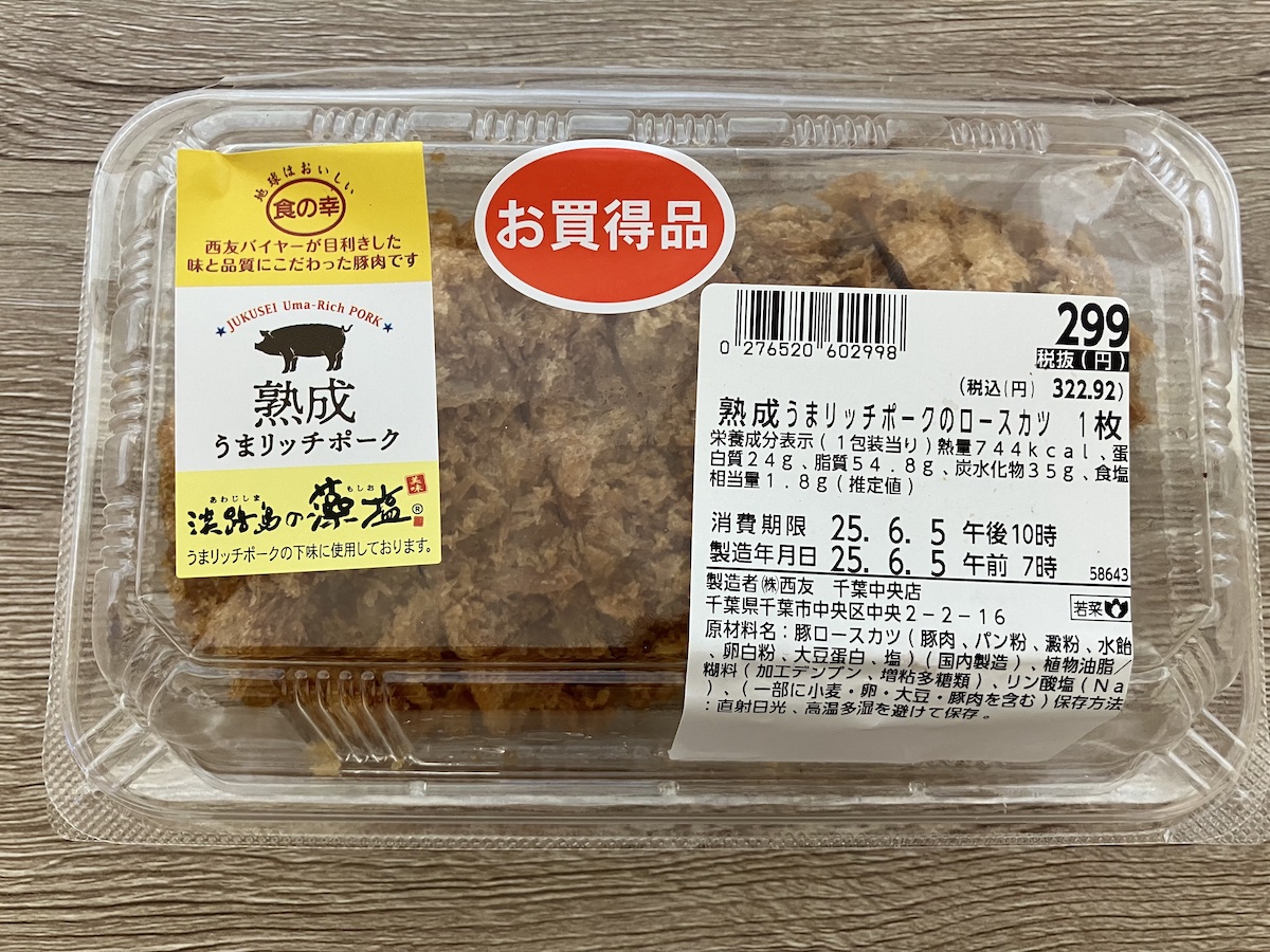 なにかと話題の【西友】、現在の様子は？　買い物して驚いた3つのポイントの画像11