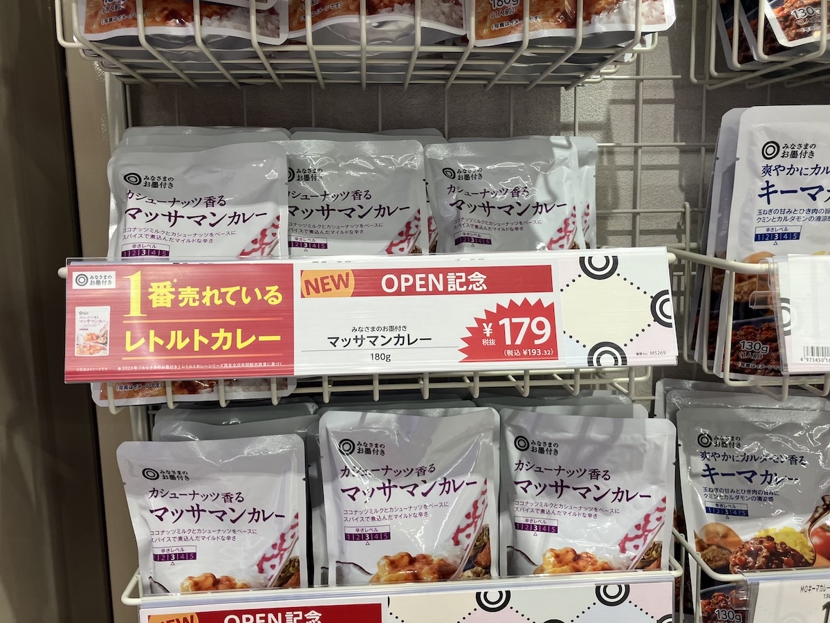 なにかと話題の【西友】、現在の様子は？　買い物して驚いた3つのポイントの画像17