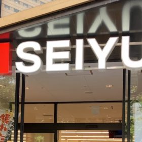 seiyu-main