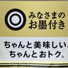 seiyuosumituki