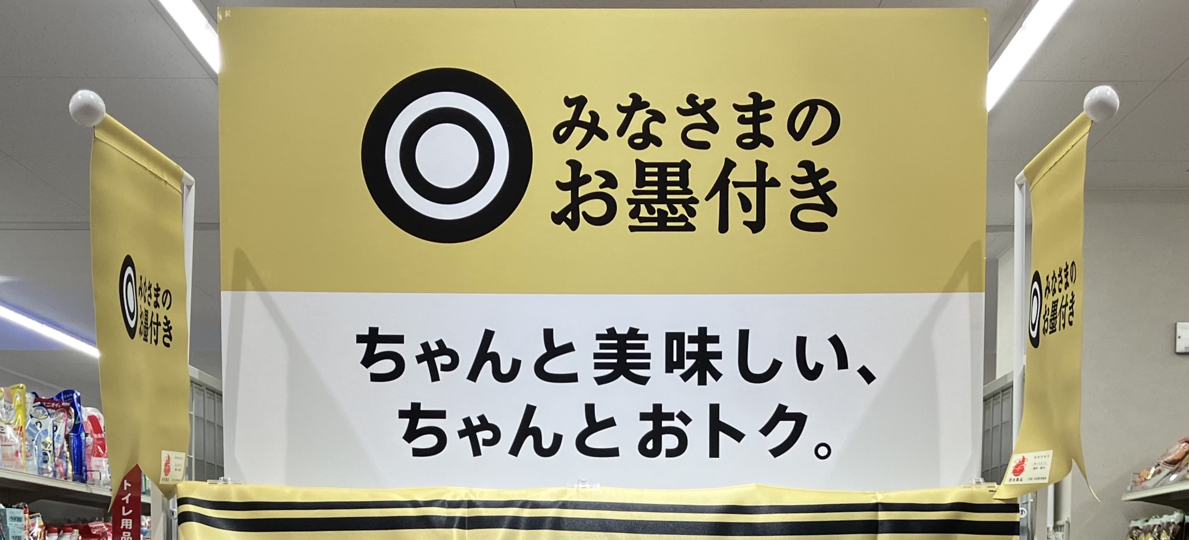 なにかと話題の【西友】、現在の様子は？　買い物して驚いた5つのポイントの画像1