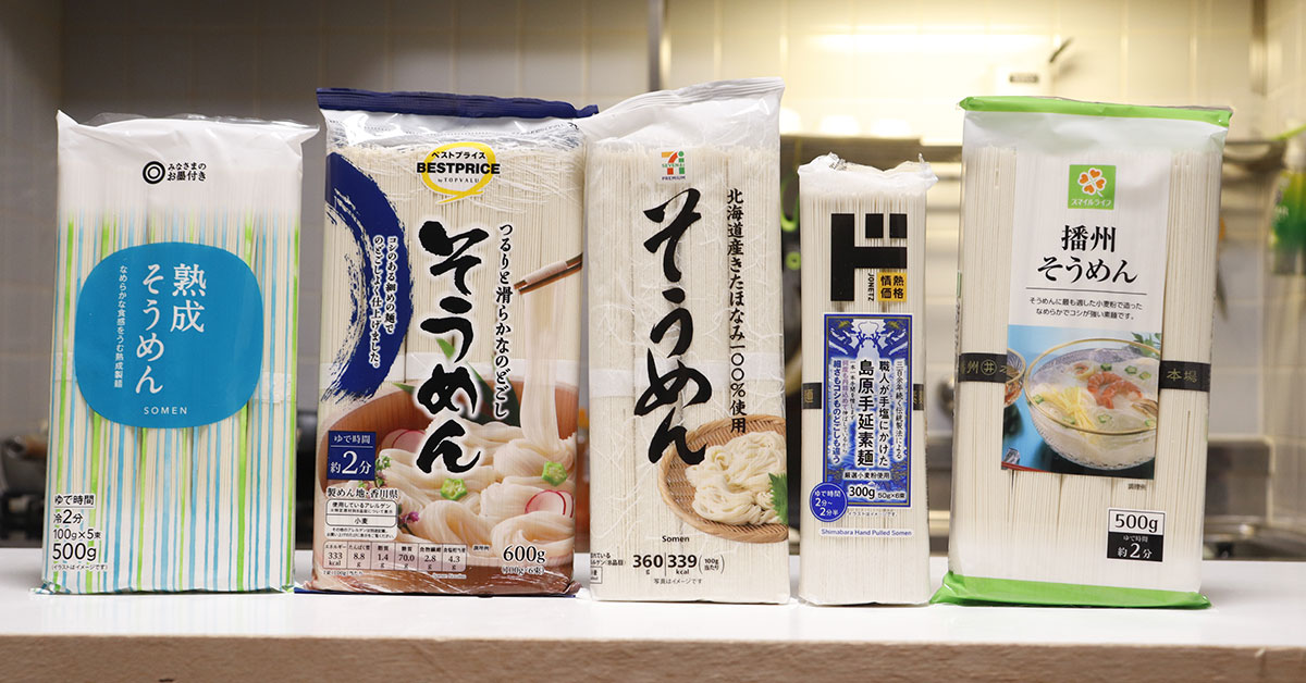 「ドンキのクオリティ恐るべし！」【トップバリュ】など「PBそうめん」5種食べて決定、おすすめランキングの画像1
