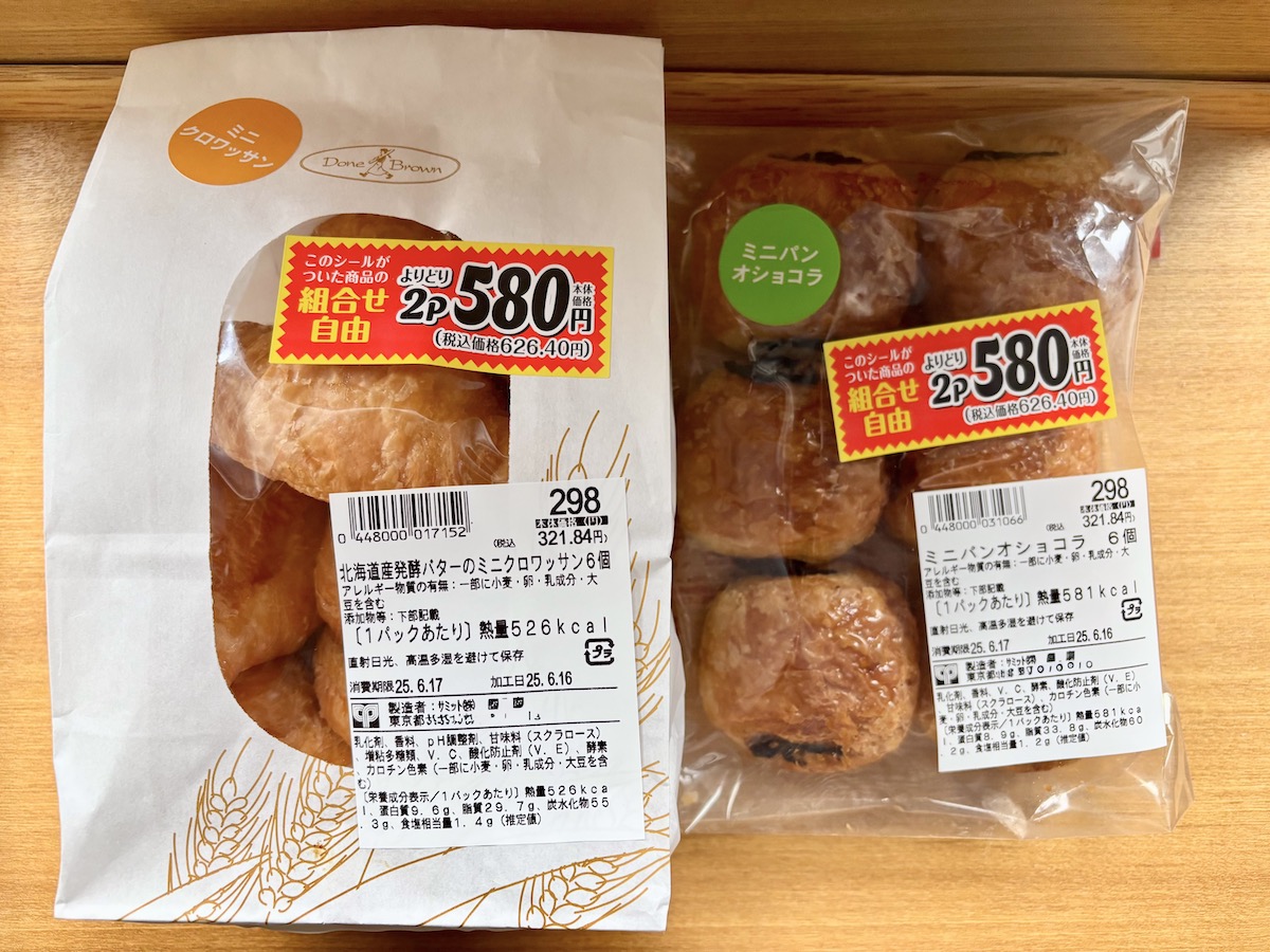 パン好きが【サミット】「ダン・ブラウン」で選ぶ！　店内ベーカリー3つ実食の画像7