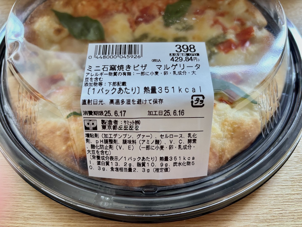 パン好きが【サミット】「ダン・ブラウン」で選ぶ！　店内ベーカリー3つ実食の画像1