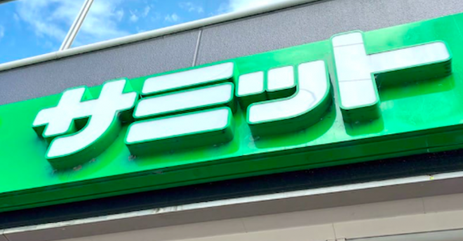 パン好きが【サミット】430円「マルゲリータピザ」に「スゴい」！　人気のベーカリー定番4品を実食