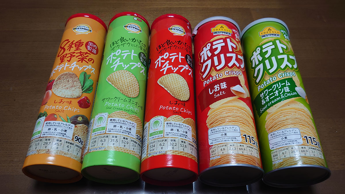 【トップバリュ】プリングルズ系「ポテトチップス」5品を実食！　ジャンクな「サワークリームオニオン味」に大満足の画像2