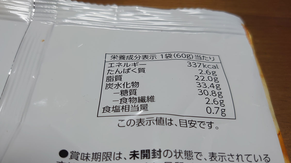 「カルビーより濃厚！」【トップバリュ】安い「ポテトチップス」4品実食、ベストワンは？の画像4