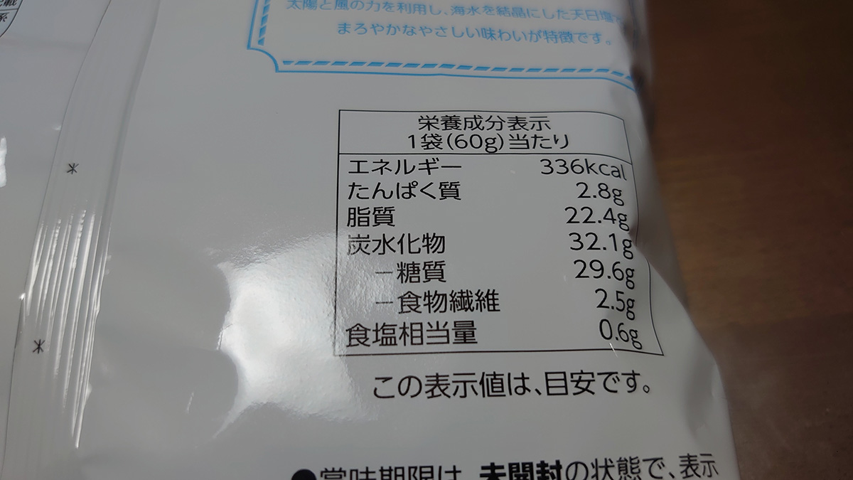 【トップバリュ】添加物・原材料に配慮「ポテトチップス」4品の味わいは？　105円「のりしお味」に驚き！の画像4