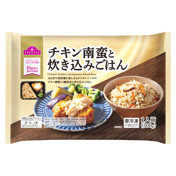【トップバリュ】新商品408円「ワントレー冷食」6種をジャッジ！　栄養士の1位は「ハンバーグとシーフードグラタン」の画像2