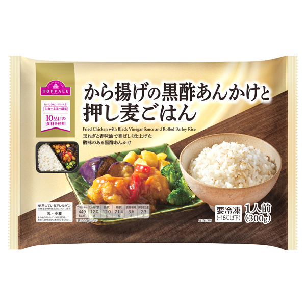 【トップバリュ】新商品408円「ワントレー冷食」6種をジャッジ！　栄養士の1位は「ハンバーグとシーフードグラタン」の画像3