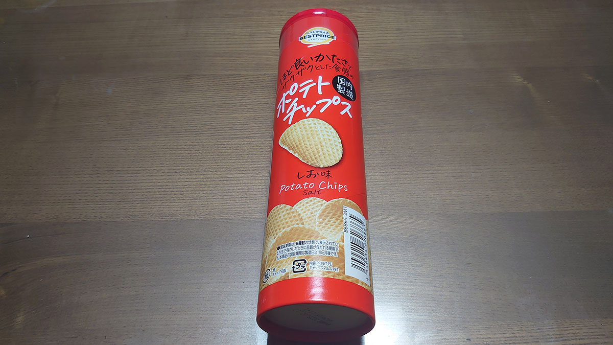 【トップバリュ】プリングルズ系「ポテトチップス」5品を実食！　ジャンクな「サワークリームオニオン味」に大満足の画像6