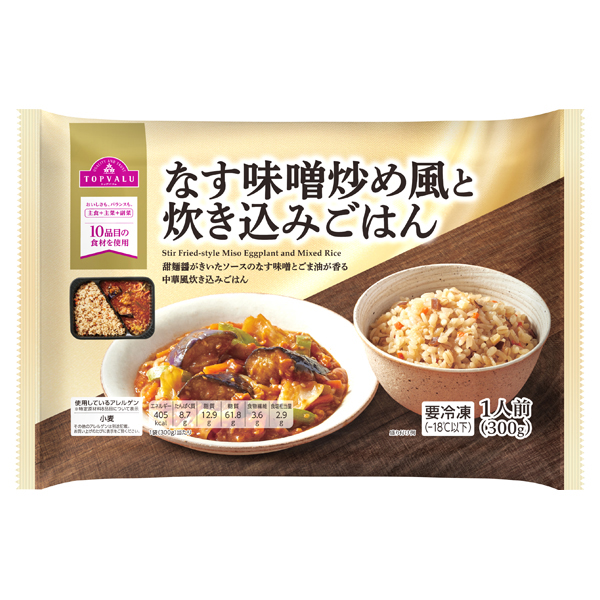 【トップバリュ】新商品408円「ワントレー冷食」6種をジャッジ！　栄養士の1位は「ハンバーグとシーフードグラタン」の画像4