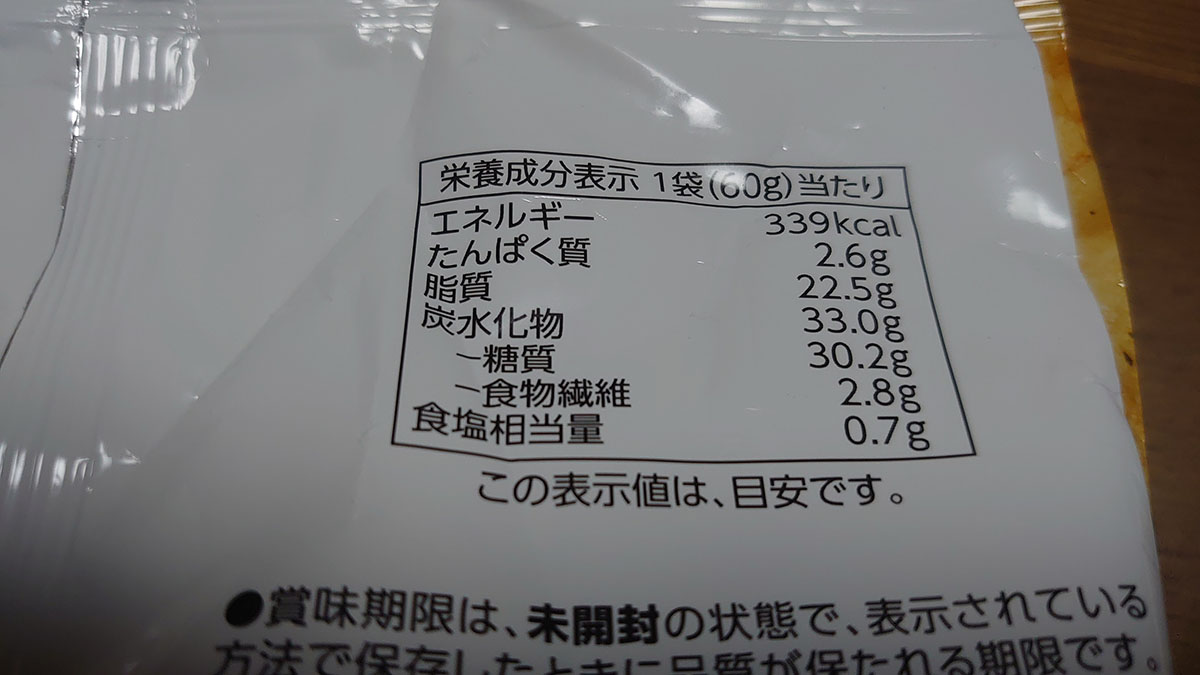 「カルビーより濃厚！」【トップバリュ】安い「ポテトチップス」4品実食、ベストワンは？の画像8