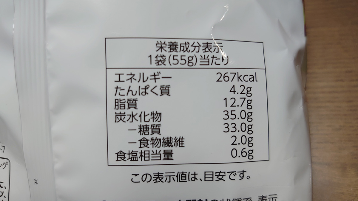 【トップバリュ】添加物・原材料に配慮「ポテトチップス」4品の味わいは？　105円「のりしお味」に驚き！の画像8