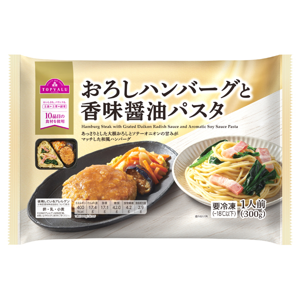 【トップバリュ】新商品408円「ワントレー冷食」6種をジャッジ！　栄養士の1位は「ハンバーグとシーフードグラタン」の画像7