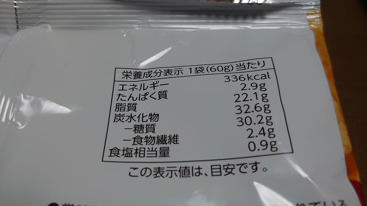 「カルビーより濃厚！」【トップバリュ】安い「ポテトチップス」4品実食、ベストワンは？の画像12