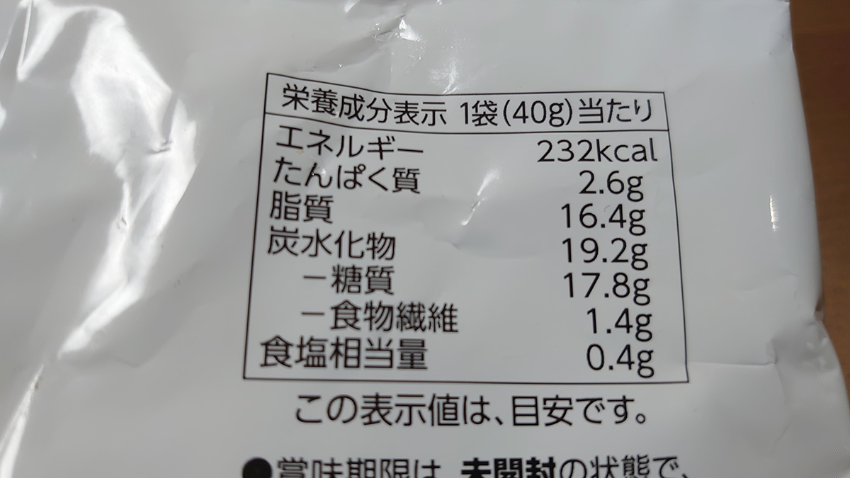 【トップバリュ】添加物・原材料に配慮「ポテトチップス」4品の味わいは？　105円「のりしお味」に驚き！の画像12