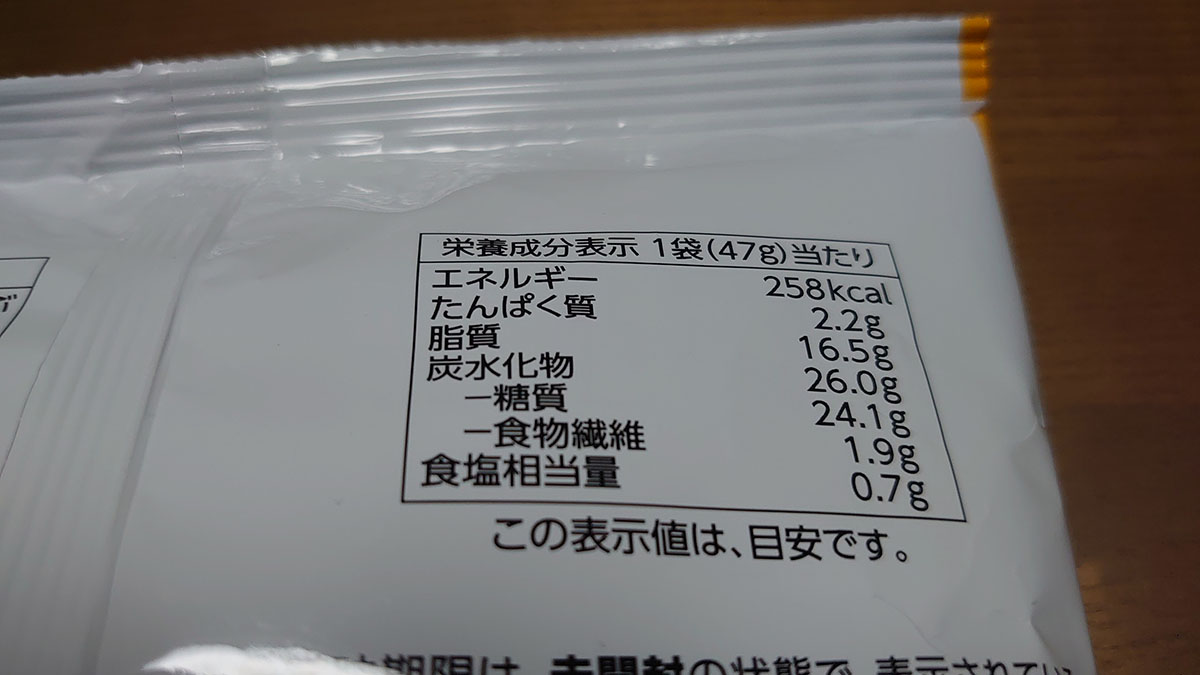 「カルビーより濃厚！」【トップバリュ】安い「ポテトチップス」4品実食、ベストワンは？の画像16