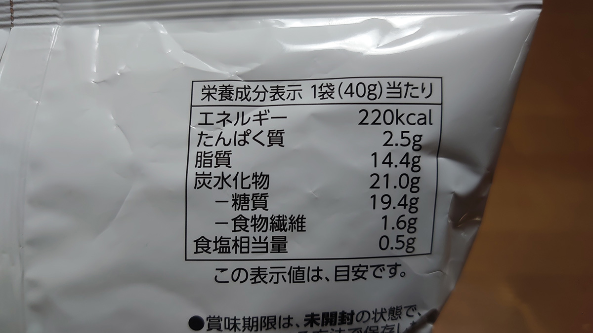 【トップバリュ】添加物・原材料に配慮「ポテトチップス」4品の味わいは？　105円「のりしお味」に驚き！の画像16