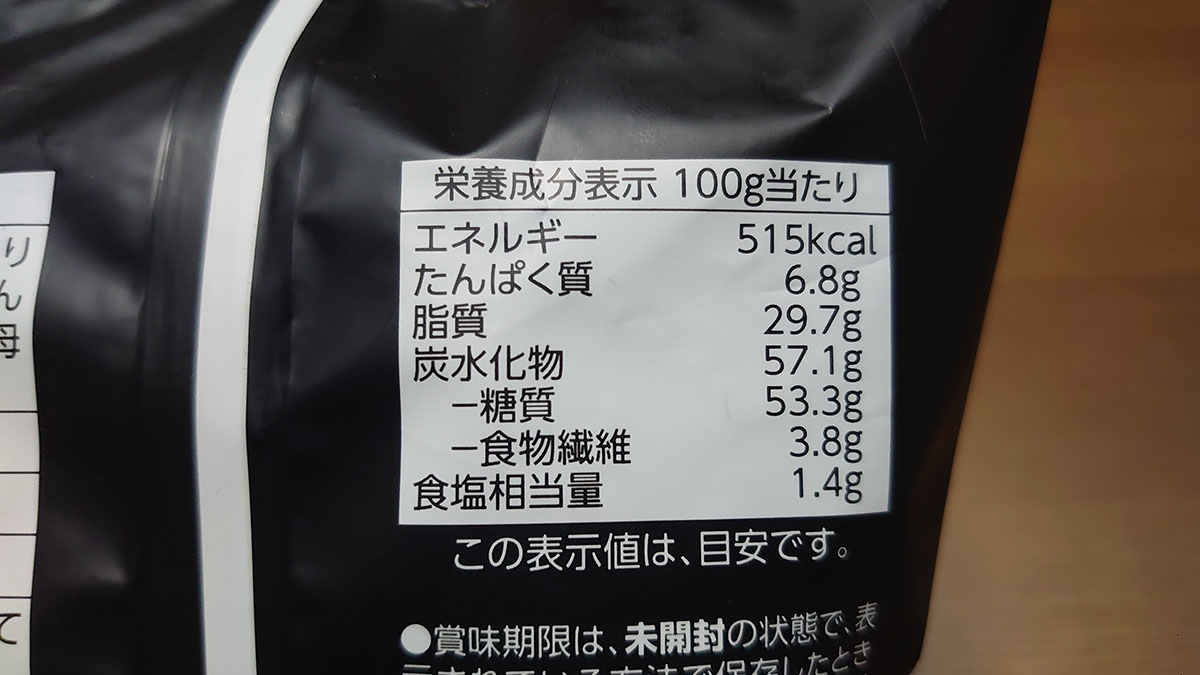【トップバリュ】歯の調子が悪い人は気を付けて！　321円「グルメポテトチップス」かなりの“ガチガチ食感”！の画像16