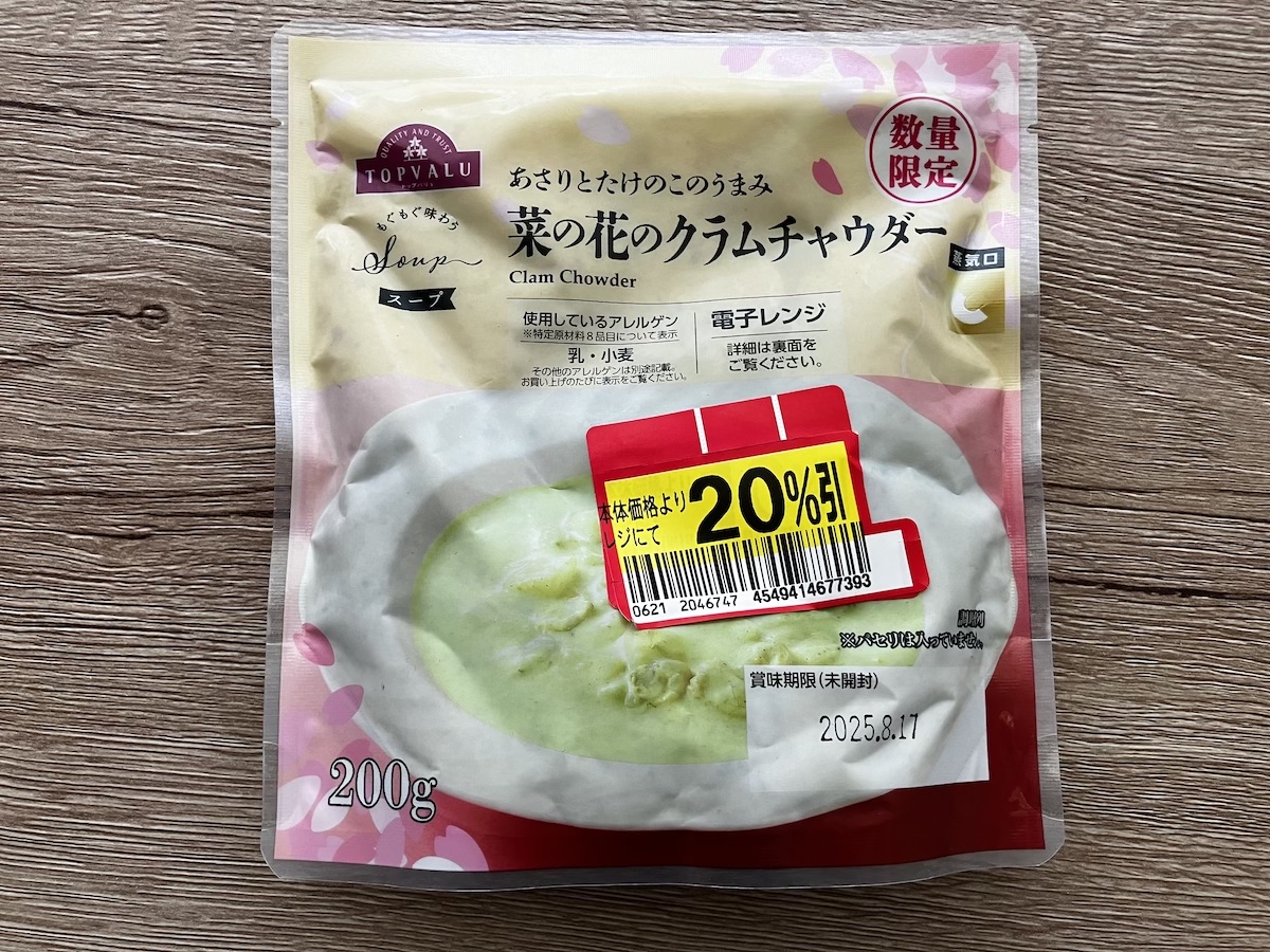 「トップバリュ＝味は期待できない」は過去！　おすすめの◎円以下の逸品3品の画像2