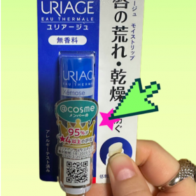uriage-1