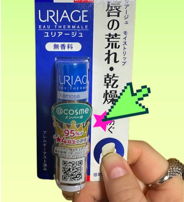 リップクリーム難民、岩手の田舎スーパーで「フランス原産」900円リップを買って「よかった」！の画像1