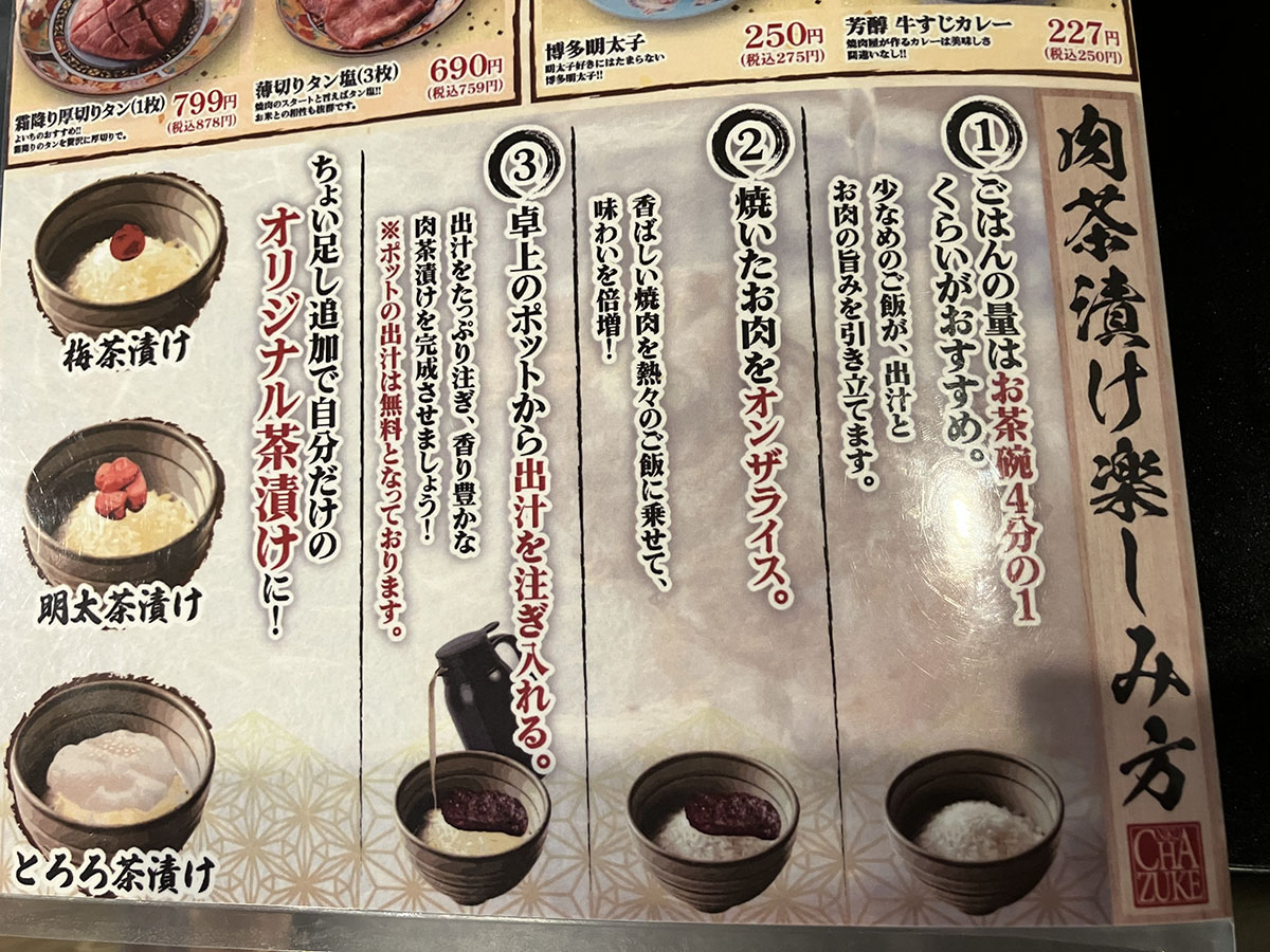 980円焼肉ランチ【肉のよいち】、肉3種にTKGと肉茶漬けまで！　急成長チェーンの実力にビックリの画像29