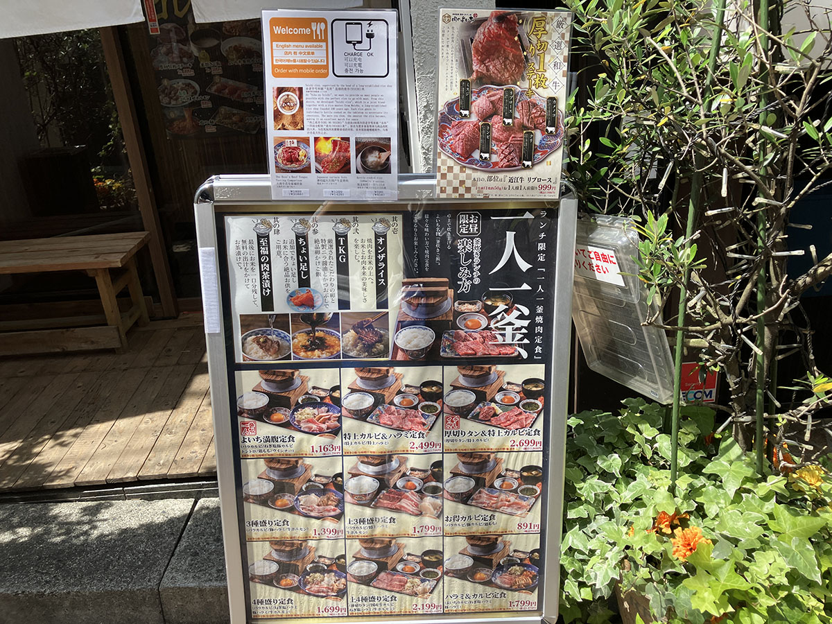 980円焼肉ランチ【肉のよいち】、肉3種にTKGと肉茶漬けまで！　急成長チェーンの実力にビックリの画像33