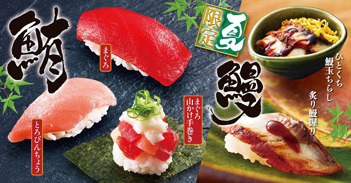 【ゆず庵】夏の期間限定メニューに「炙り鰻握り」登場！　スイーツ3品の内容は？の画像2