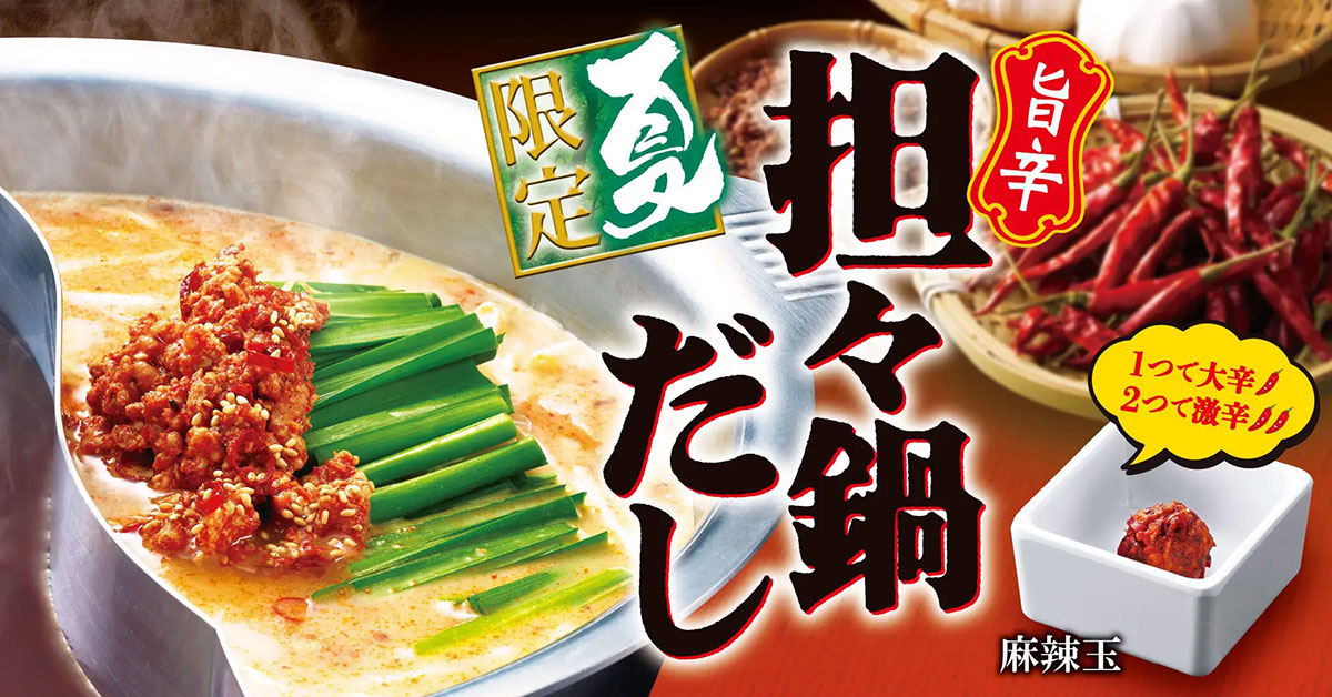 【ゆず庵】夏の期間限定メニューに「炙り鰻握り」登場！　スイーツ3品の内容は？の画像3