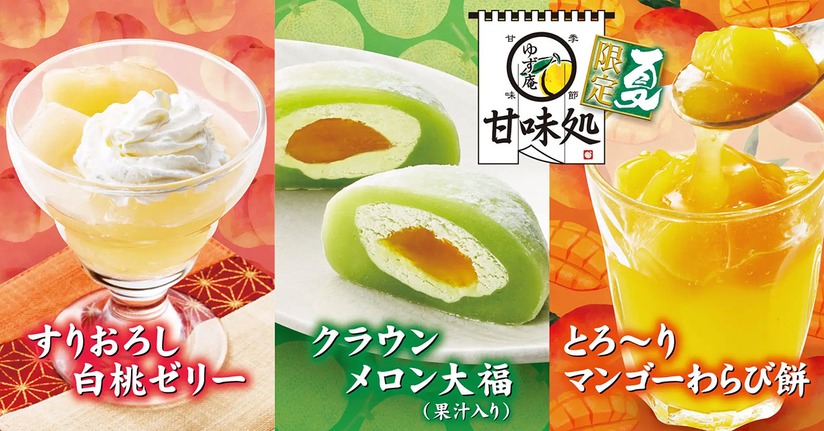 【ゆず庵】夏の期間限定メニューに「炙り鰻握り」登場！　スイーツ3品の内容は？の画像4