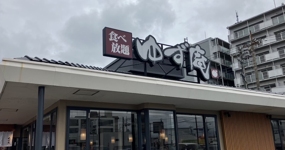 「焼肉きんぐ」のしゃぶしゃぶ食べ放題【ゆず庵】、1089円「すき焼きランチ」は肉が18センチ!!　大満足の内容は？の画像1